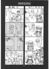 [UA Daisakusen (Harada Shoutarou)] Ruridou Gahou CODE 35 (Gundam00)