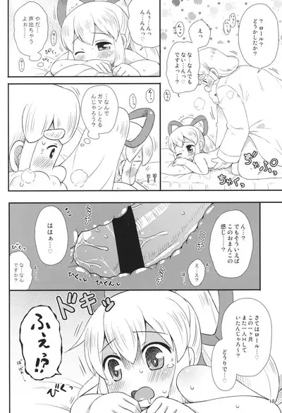 (C86) [Momomoya (Mizuno Mumomo)] Roll-chan wa motto Gakushuu-chuu (Megaman)