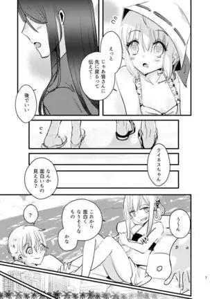 BURN BURN VACANCESLord El-Melloi II Sei no Jikenbo)