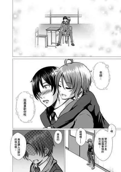 Watashi no Suki na Hito