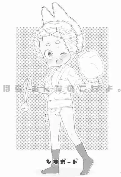 Hora, Onnanoko da yo.