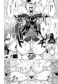 (C86) [Muchakai (Mucha)] Chizuru-chan Kaihatsu Nikki [Chinese] [脸肿汉化组]