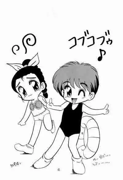 BAR CODE inn Kaiteiban