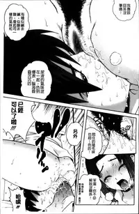 [Kitani Sai] Mejirizumu [Chinese]