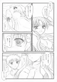 (C72) [Yakan Honpo & Yakan Hikou (Inoue Tommy)] Babys Breath (Fate/hollow ataraxia)