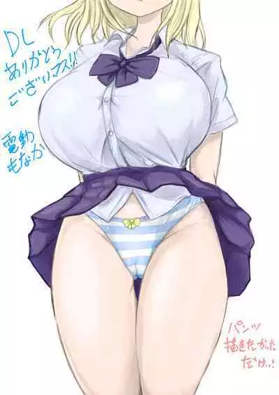 Anohito no Pantu de…