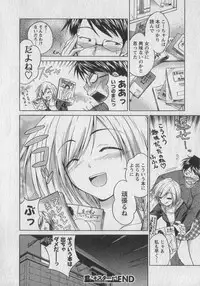 [Abe Tsukumo] Gachinko Love!