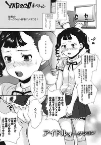 [Asahina Makoto] Zettaizetsumei Shojo [Digital]