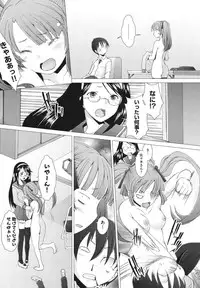 [Sakai Hamachi] Fureruna Kiken！[Digital]