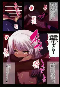 (C93) [Kuroi Suisei (Shimeji Nameko)] Kuropako (Fate/kaleid liner Prisma Illya)