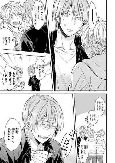 Ore dake ga Shitte iru