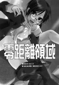 [Omikidokkuri (Rinri Kazuki)] Rei Kyori Ryouiki