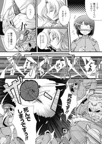 COMIC Unreal 2011-08 Tokubetsu Furoku