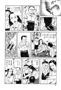 [Maruo Suehiro] Lunatic Lover's [English] [Caterpillar]