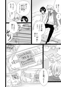 [Mishima Kazuhiko] Ore Dake Mi Nai to xx Shichau zo