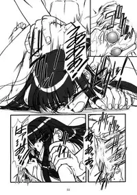 [Mekongdelta] キオク 下巻(黒蘭)