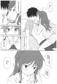 (C93) [Fuka Fuka (Sekiya Asami)] Ame no Ondo (Qualidea Code) [Chinese] [靴下汉化组]