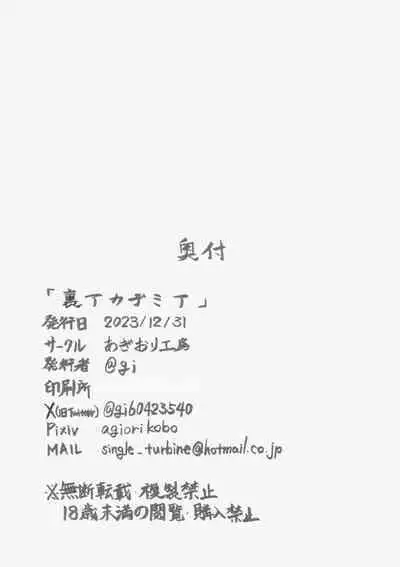 Ura Academia | Secret Academia