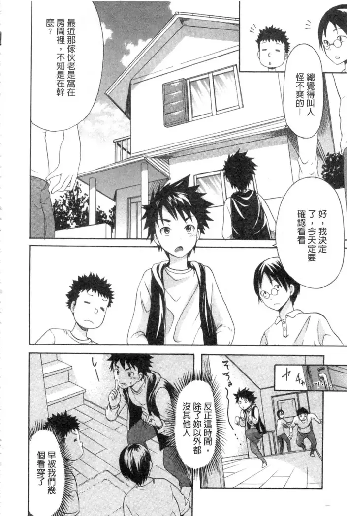 Yawahada Otome | 柔嫩肌膚的乙女