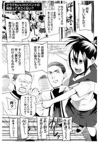 [Anthology] Core Colle Rinkan sarete Yorokobu Onnatachi [Digital]