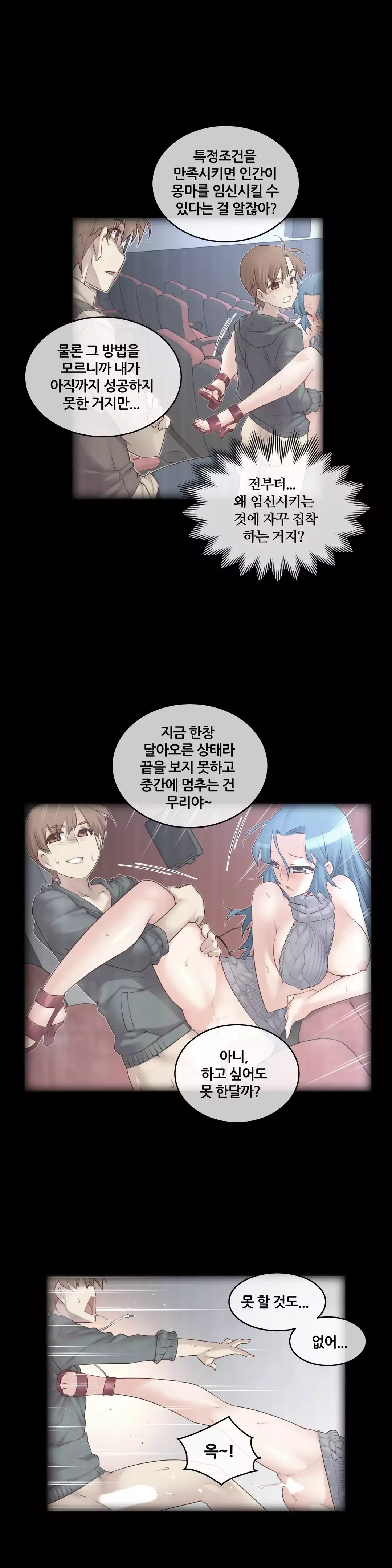 Master in My Dreams Ch.90-129