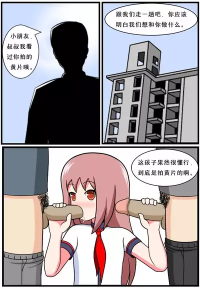 [空间错乱] 重返小学时 (1-27) [无修正]