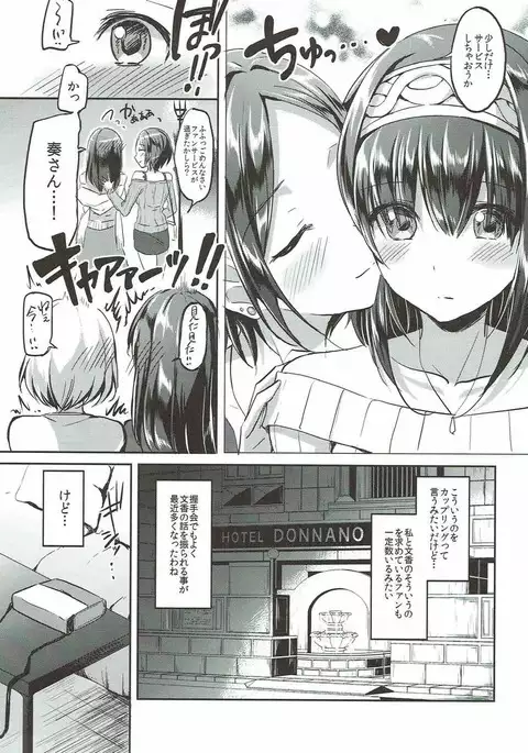しーくれっとKISS