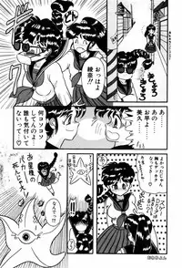 [Nakanoo Kei] Kimagure na Tenshi-tachi