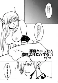 (C62) [Chakapoko Honpo (Arisaka Shion, Yukimi)] Primal Light (Phantasy Star Online)