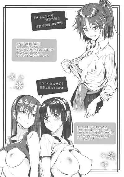 [Mikuni Mizuki] Sunao ni Narenai! Melonbooks Gentei Leaflet