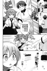 [Kotobuki Maimu] Kaiketsu!Ruruko | 幫您解決！留留子 [Chinese]