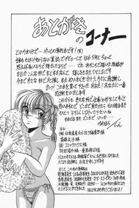 [Kawahara Shin] Roman na Futari