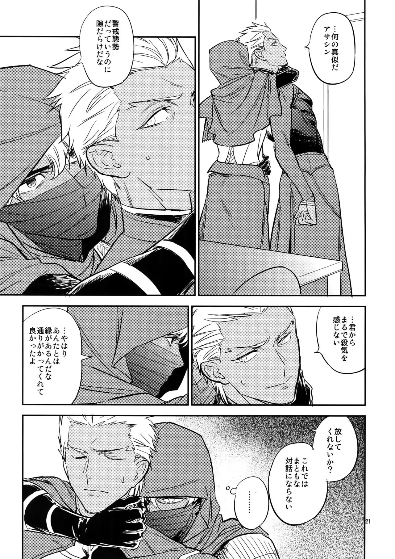 Gudaguda ni Shite - Make me GUDAGUDA