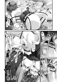 [tes_mel] Midarezuma wa Mitsu no Aji [Digital]