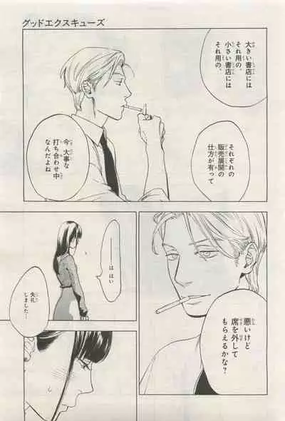 BE・BOY GOLD 2015-04