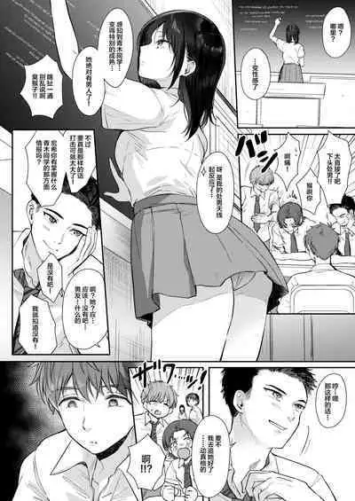 Mujikaku na Osananajimi to Kyoumi Honi de Yatte Mitara 2