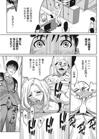 COMIC HOTMiLK Koime Vol. 1 [Digital]