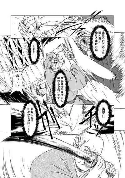 Yagyuu Retsudou Jigoku Tabi