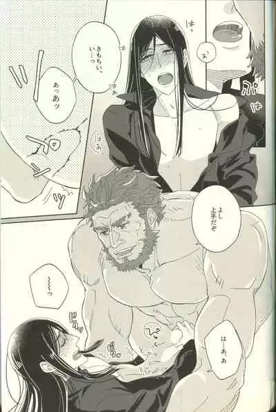 Jouzu ni Shinka ni Nareru kana