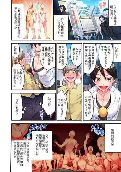 Modaete yo, Adamu-kun 1