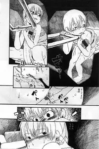 [Horihone Saizou] Heiansho Aikoukai