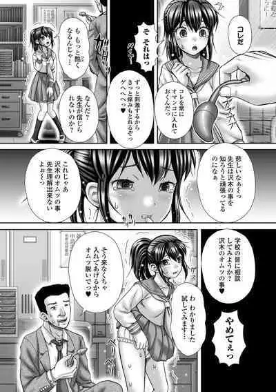 [Issuisha (Itou/ Mitsuru) Order Meirei [Digital]