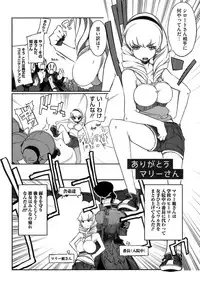 [F4U] Konya no Sikorsky - SIKORSKY TONIGHT