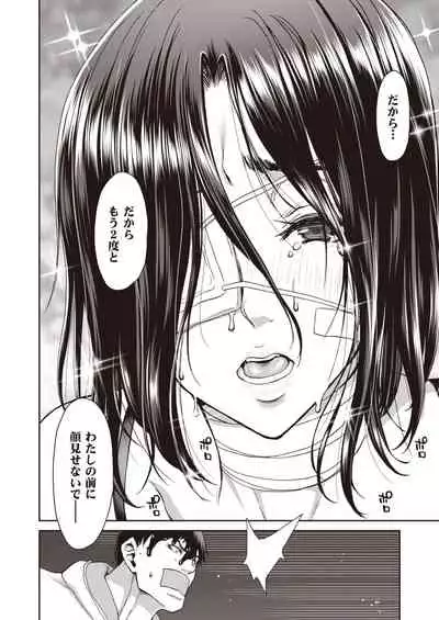 COMIC Shitsurakuten 2021-03