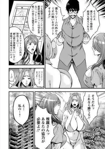 [Nagashima Chosuke] Watashi o Ikasete Haramasete... ~Anime Diver Z~ 2 [Digital]