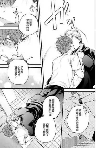 Kinou wa Otanoshimi Deshita ne | 昨天过得很愉快吧 Ch. 1-2