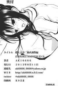 (C84) [AKI6666] Moeyo Rin Higyaku Choukyou Hen (To LOVE-Ru)