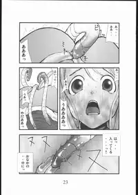 [Zettai Kanzen Rippoutai] anal matsuri souryo kougyaku makan injuu (Dragon Quest III)