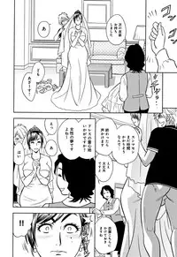 [Tatsunami Youtoku] Bijin Henshuuchou no Himitsu