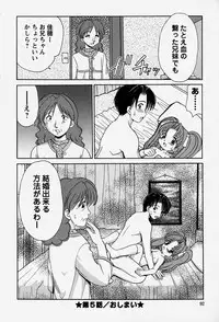 [Yamazaki Umetarou] Onii-chan to Issho - Together with an elder brother
